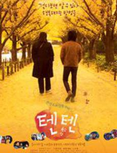 Прогулка по Токио