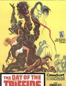 День триффидов