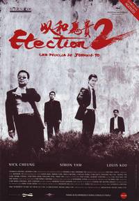 Постер Выборы 2