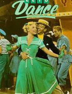 Давайте потанцуем