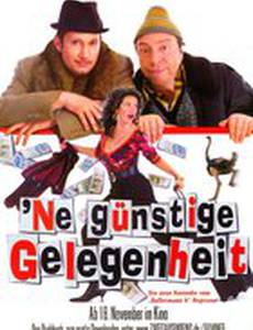 Неблагоприятный случай