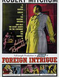 Иностранная интрига