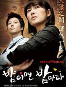 Когда наступает ночь