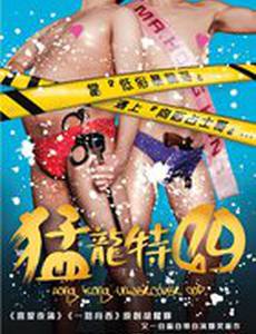 Дуэт под прикрытием