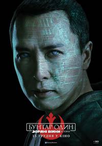 Постер Изгой-Один. Звёздные Войны: Истории