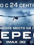 Постер из фильма "Эверест 3D" - 1
