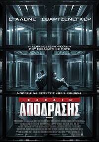 Постер План побега