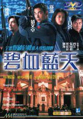 Другая степень риска