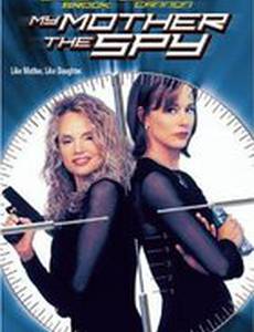 Моя мама шпионка
