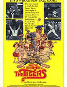 Сироты Мэнни