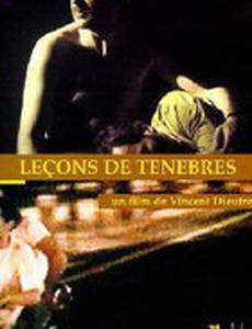 Заутренние уроки