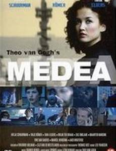 Медея (мини-сериал)