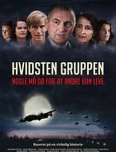 Отряд «Видстен»