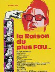 Самая безумная причина