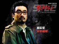 Постер S.P.L. Звезды судьбы 2