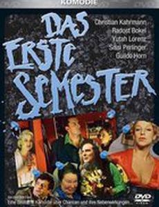 Первый семестр