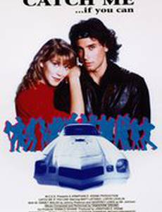 Поймай меня, если сможешь