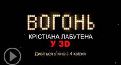 ТВ-ролик (украинский) 