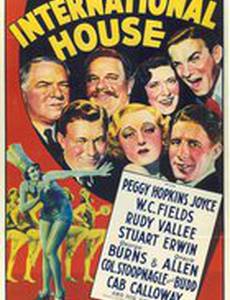 Международный дом