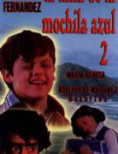 Девочка с голубым рюкзаком 2