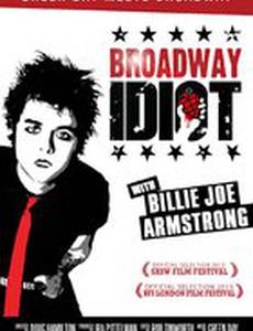 Бродвейский идиот