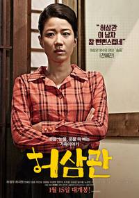 Постер Будни торговца кровью