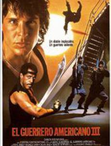 Американский ниндзя 3: Кровавая охота