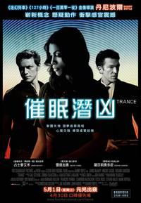 Постер Транс