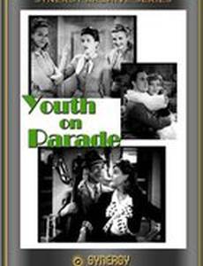 Парад молодости