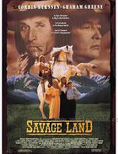 Дикая земля