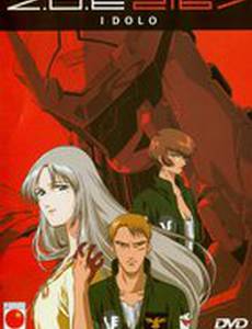 Территория отверженных: 2167 Идол (видео)