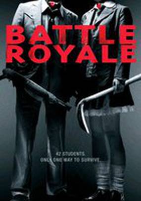 Королевская битва