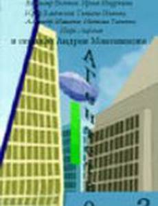 Агентство 2