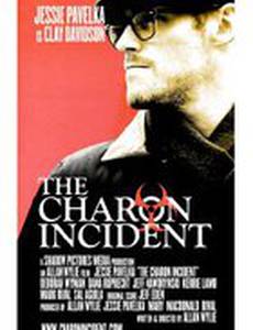 Инцидент Харон