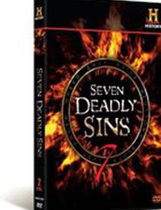 Семь смертельных грехов (мини-сериал)