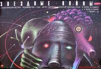 Постер Звездные войны: Эпизод 4 – Новая надежда