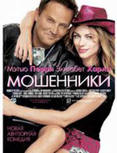 Мошенники