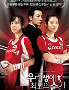 Великий момент