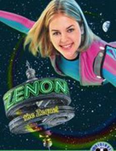 Ксенон: Продолжение