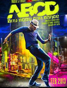 Все могут танцевать