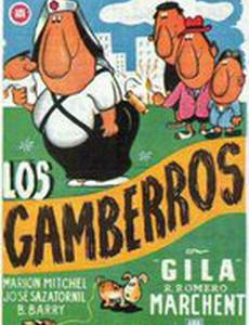 Los gamberros
