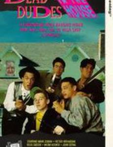 Мёртвые чуваки в доме