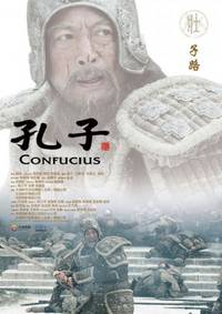Постер Конфуций