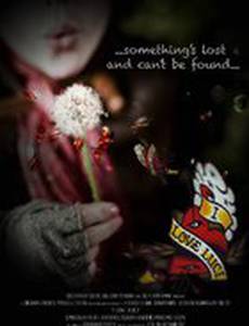 Я люблю Люси