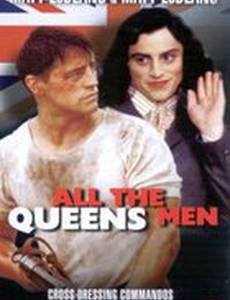 Диверсанты