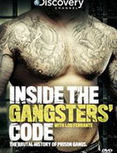 Кодекс мафии: Взгляд изнутри