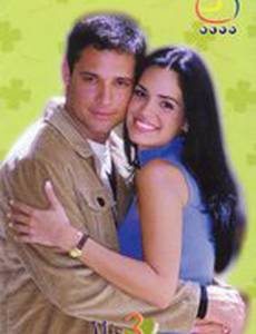 Мои три сестры