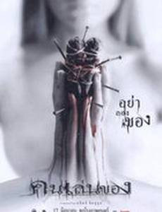 Дьявольское искусство