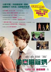 Постер В доме