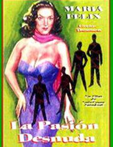 Голая страсть